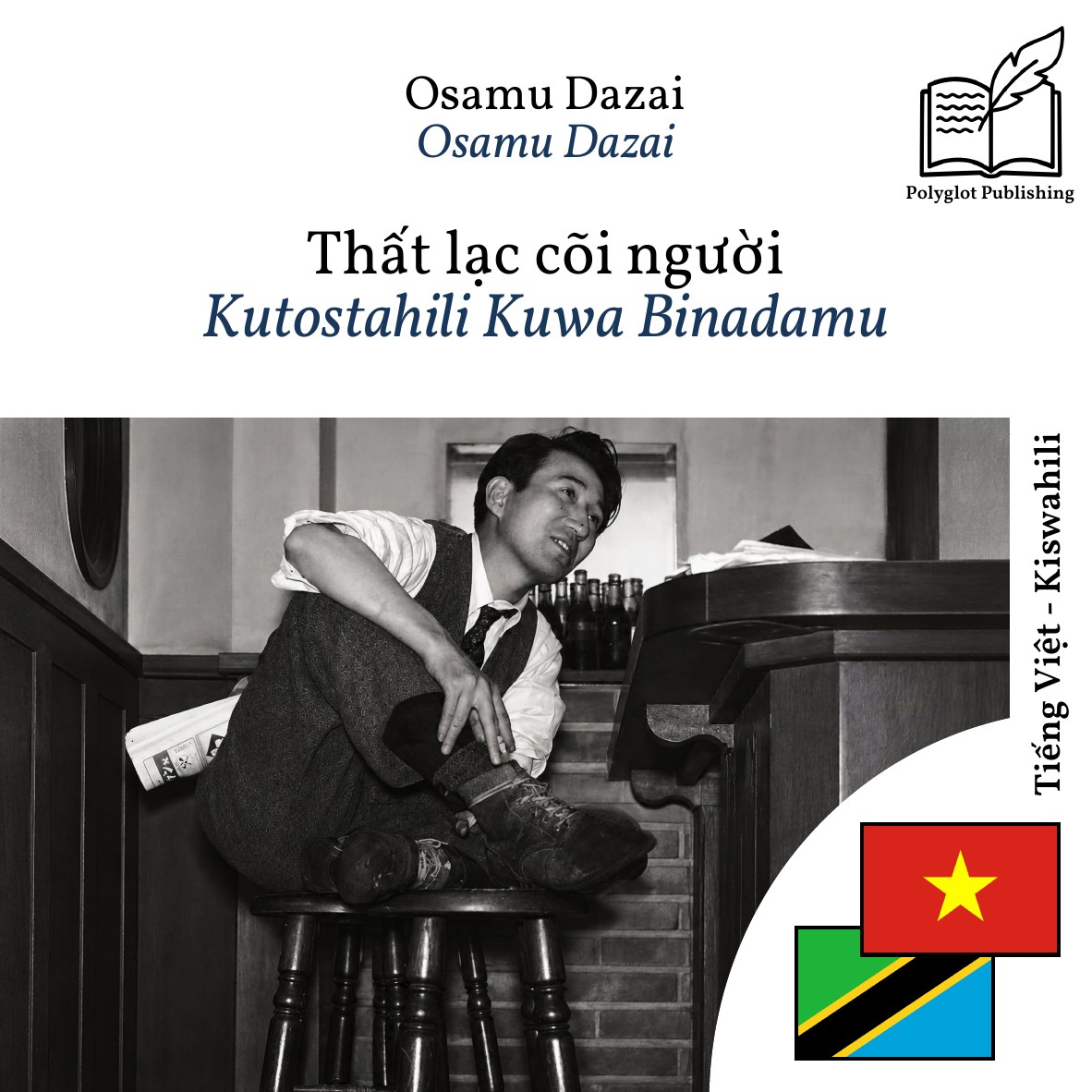 Kutostahili Kuwa Binadamu