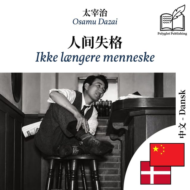 Ikke længere menneske