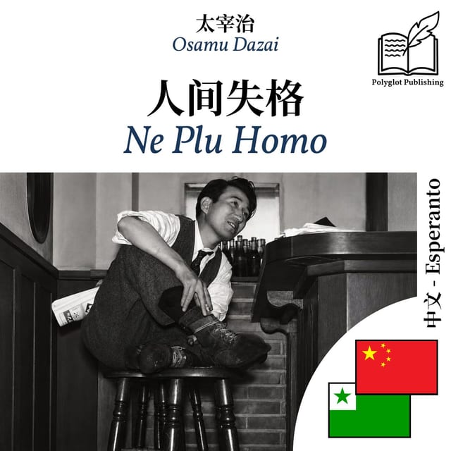 Ne Plu Homo