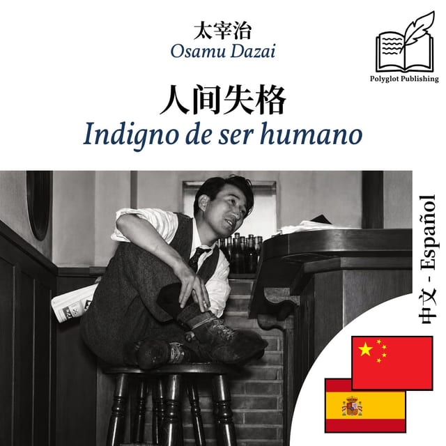 Indigno de ser humano