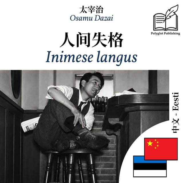 Inimese langus
