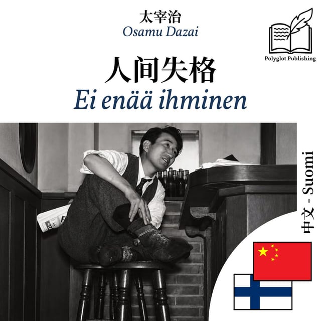 Ei enää ihminen