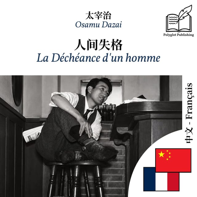 La Déchéance d'un homme