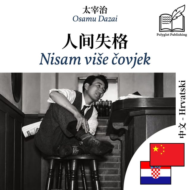 Nisam više čovjek