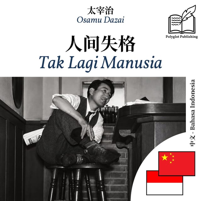 Tak Lagi Manusia