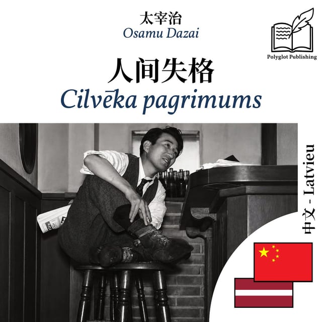 Cilvēka pagrimums
