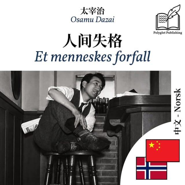 Et menneskes forfall
