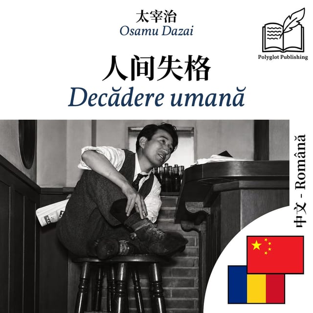 Decădere umană