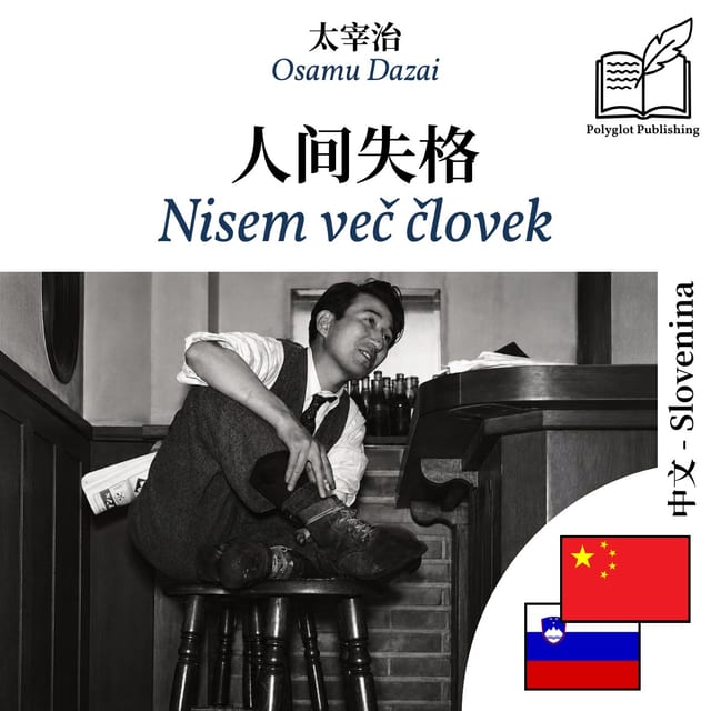 Nisem več človek