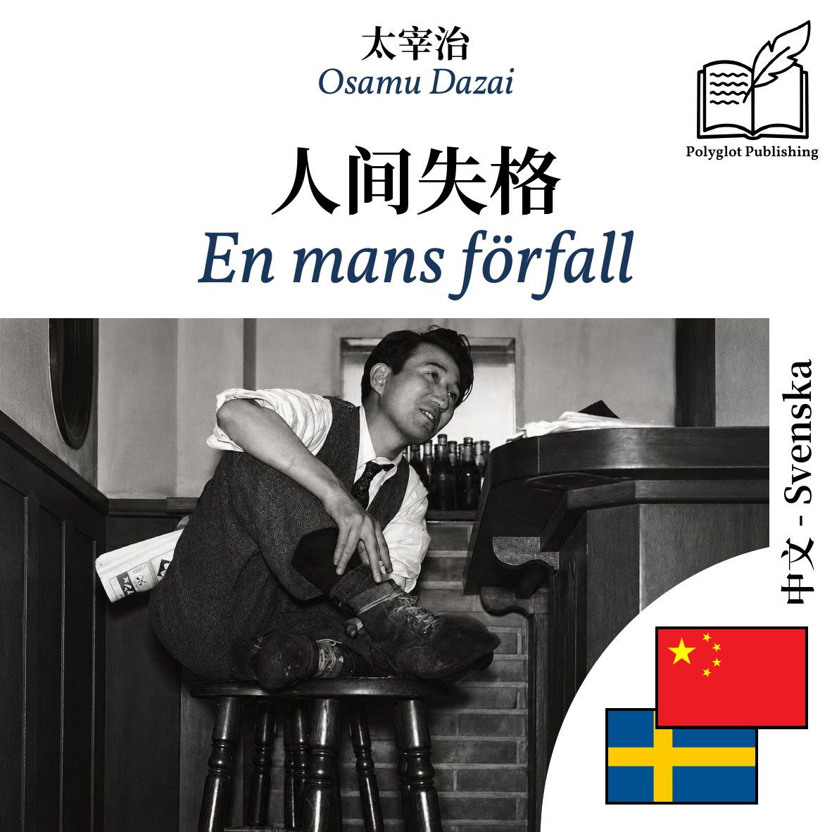 En mans förfall