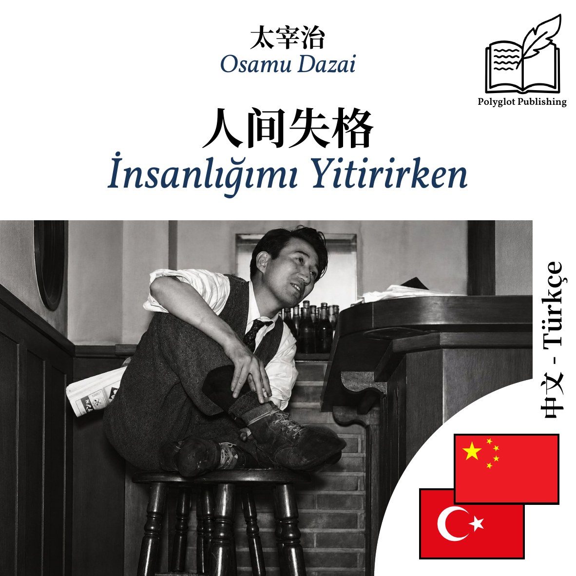 İnsanlığımı Yitirirken