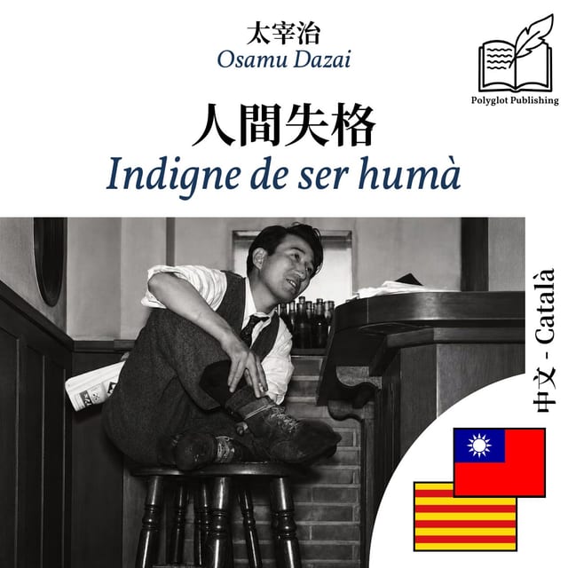 Indigne de ser humà