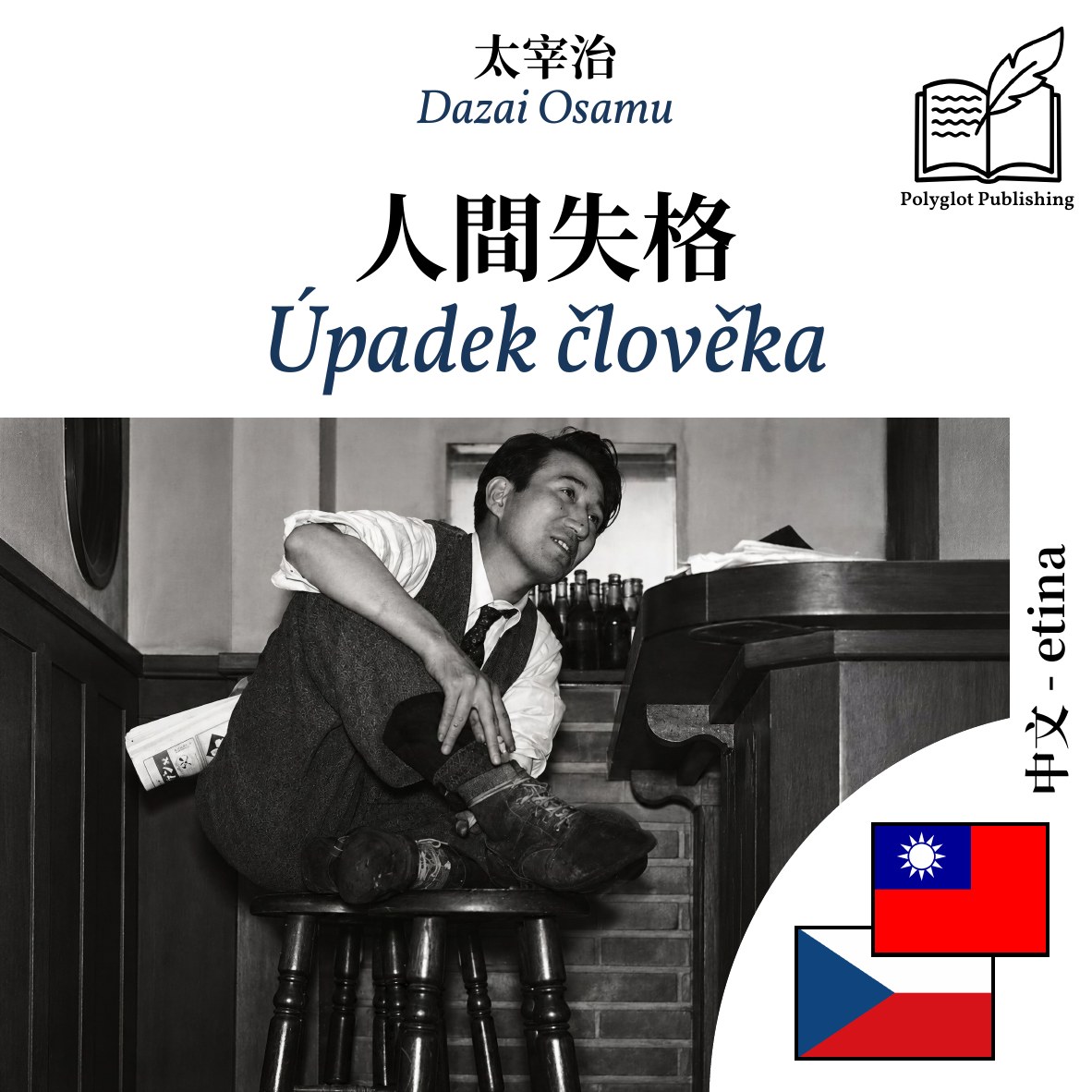 Úpadek člověka