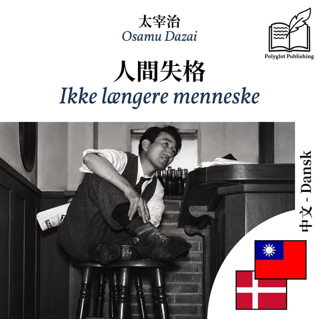 Ikke længere menneske