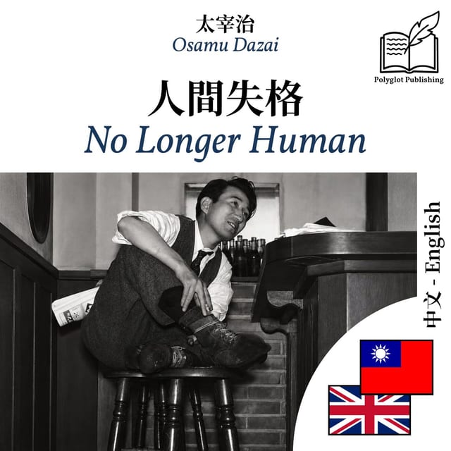 No Longer Human