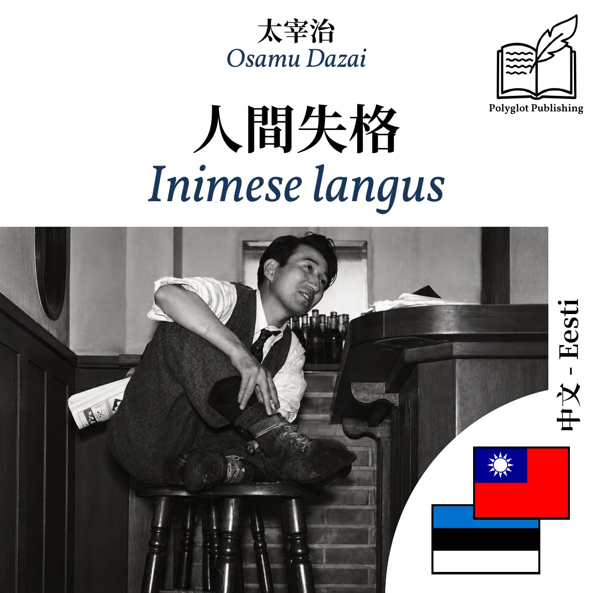 Inimese langus