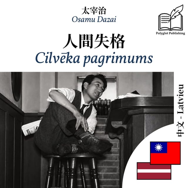 Cilvēka pagrimums