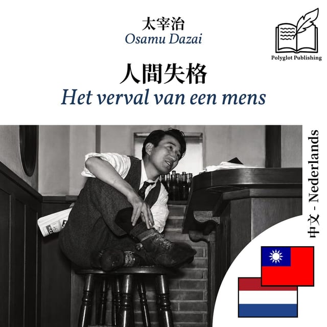 Het verval van een mens