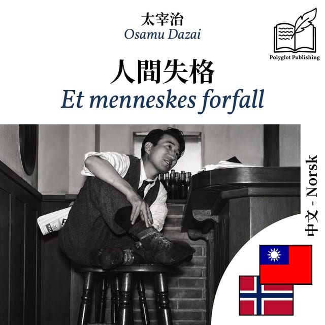 Et menneskes forfall