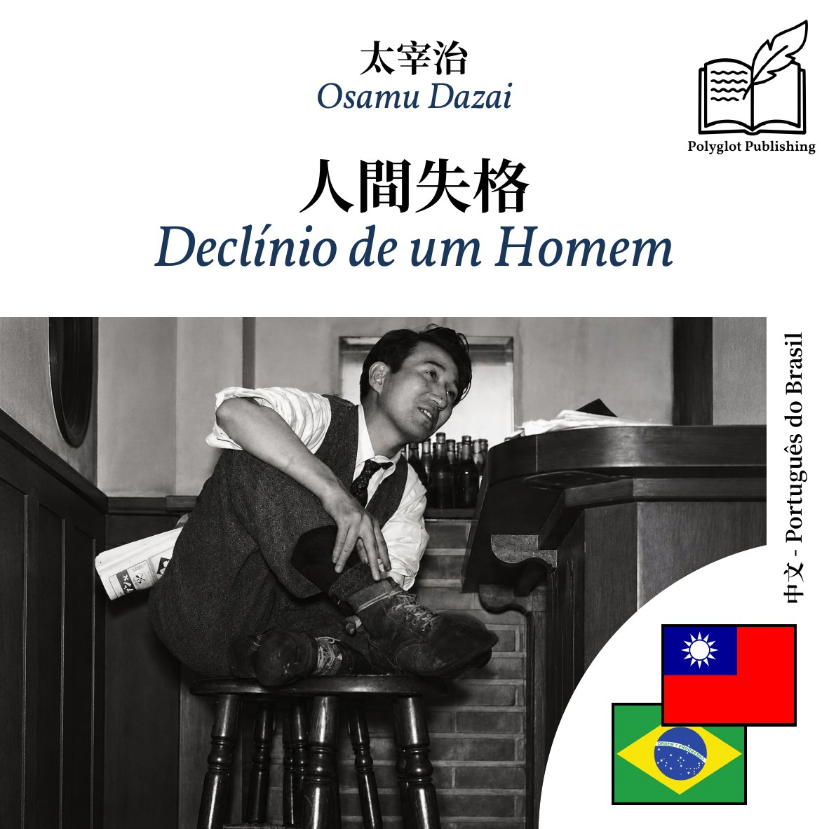 Declínio de um Homem