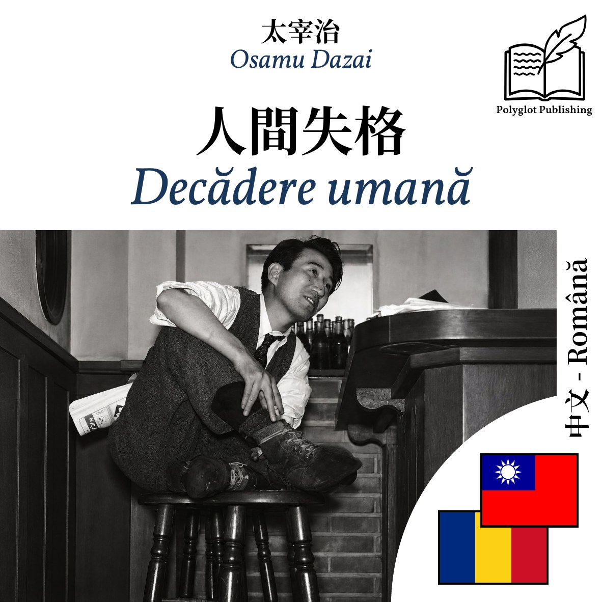 Decădere umană
