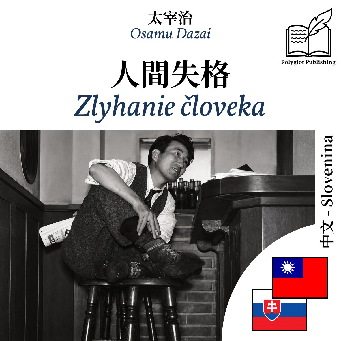 Zlyhanie človeka