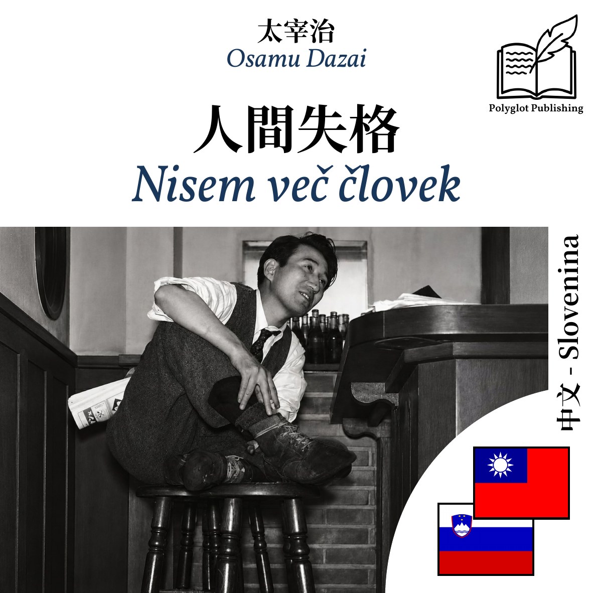 Nisem več človek