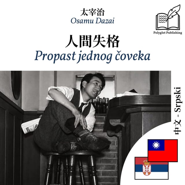 Propast jednog čoveka