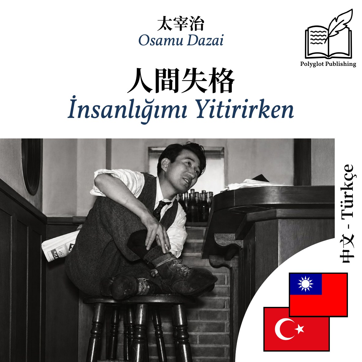 İnsanlığımı Yitirirken