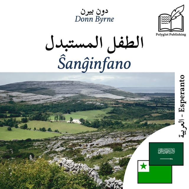 Ŝanĝinfano