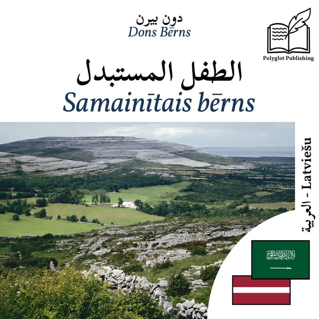Samainītais bērns