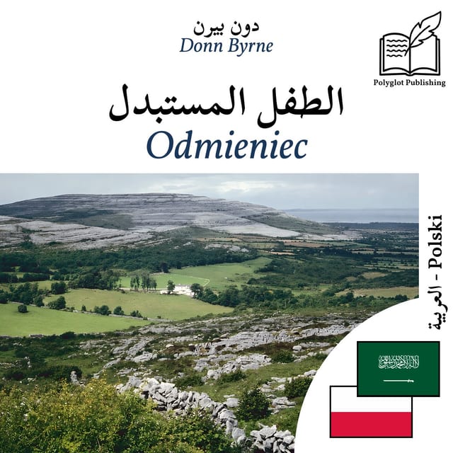 Odmieniec