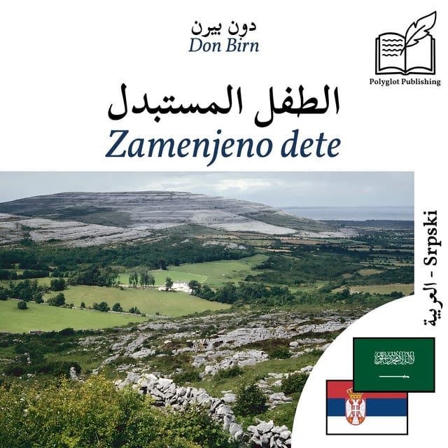 Zamenjeno dete