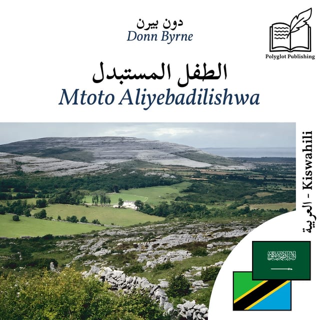 Mtoto Aliyebadilishwa