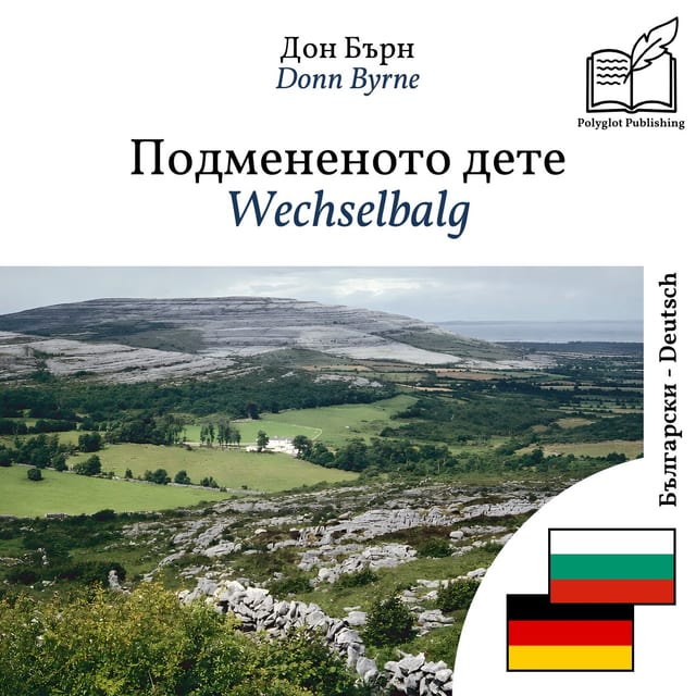 Wechselbalg