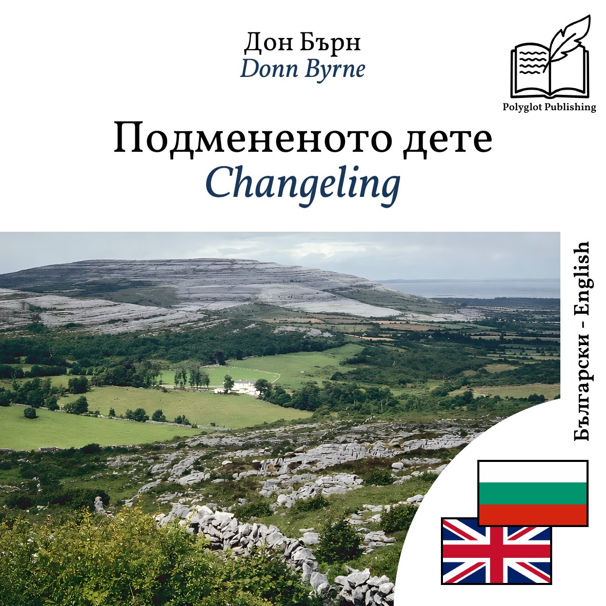 Changeling