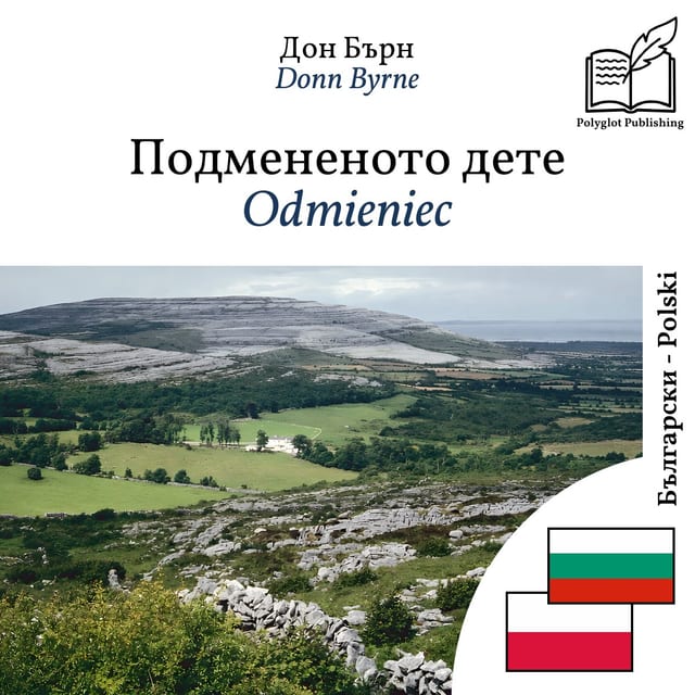 Odmieniec