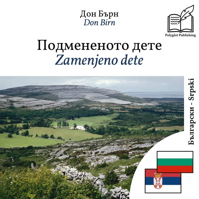 Zamenjeno dete