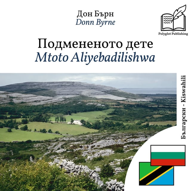 Mtoto Aliyebadilishwa