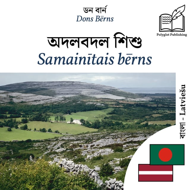Samainītais bērns