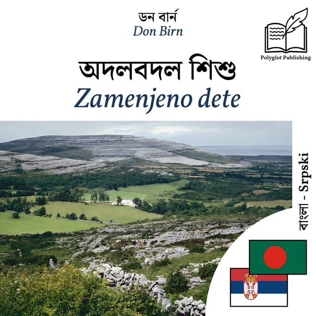 Zamenjeno dete
