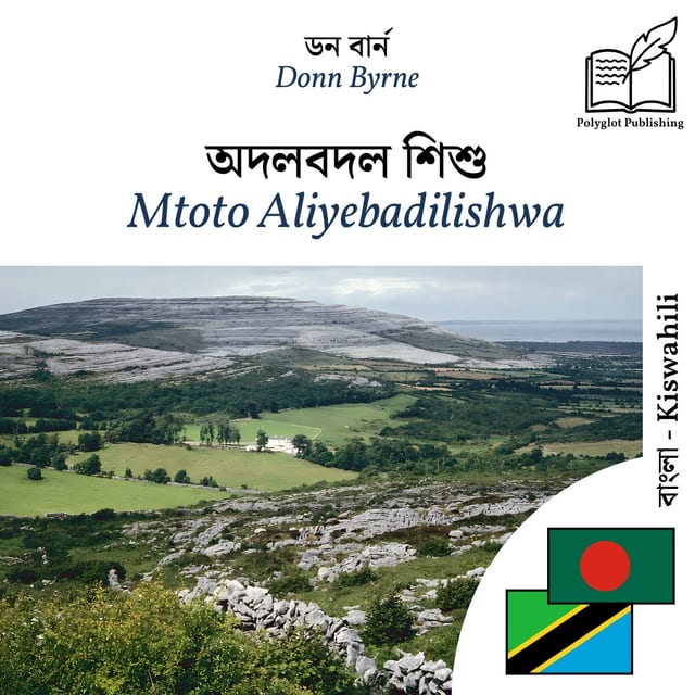 Mtoto Aliyebadilishwa