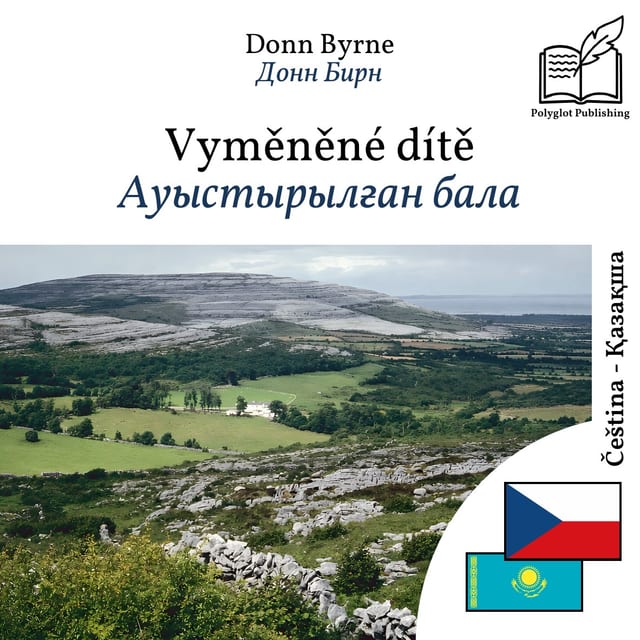 Ауыстырылған бала