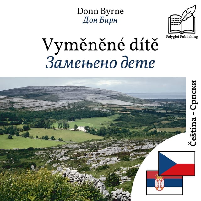 Замењено дете