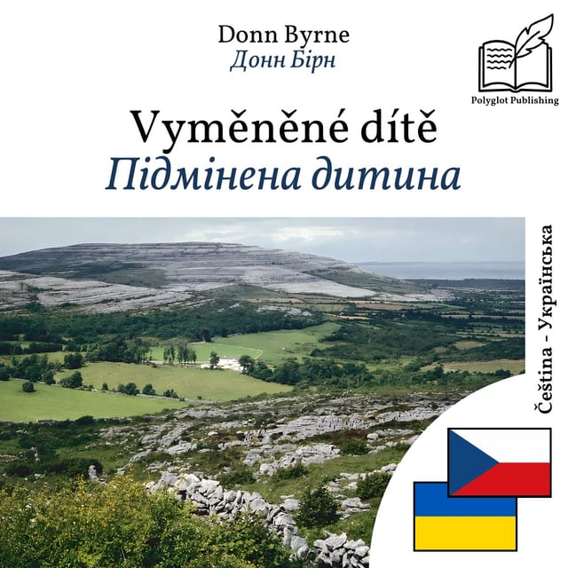 Підмінена дитина