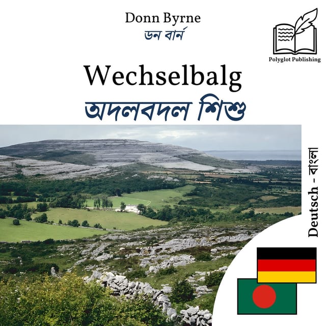 অদলবদল শিশু