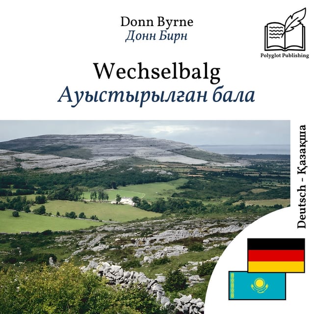 Ауыстырылған бала