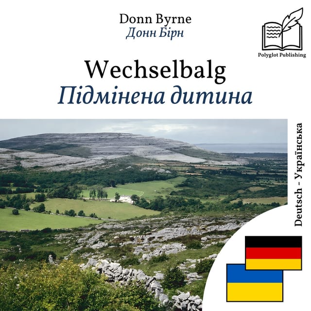 Підмінена дитина