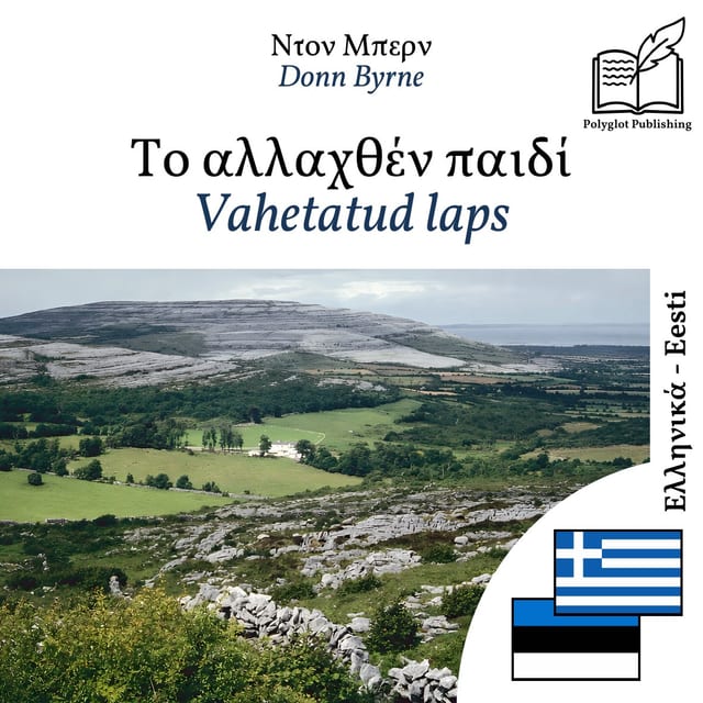 Vahetatud laps