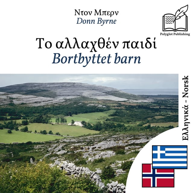 Bortbyttet barn